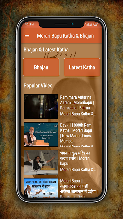 Morari Bapu Ram Katha & Bhajan - 1.5 - (Android)