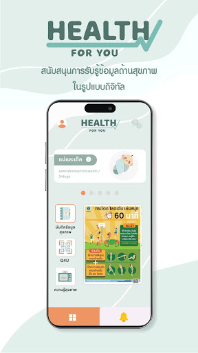 Android application Health4u screenshort
