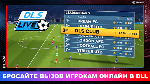 Dream League Soccer 2026 Скриншот Приложения для Android 5