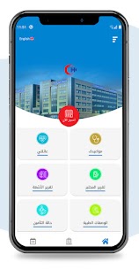 تحميل تطبيق مستشفى الحمادي Al Hammadi Hospitals 3