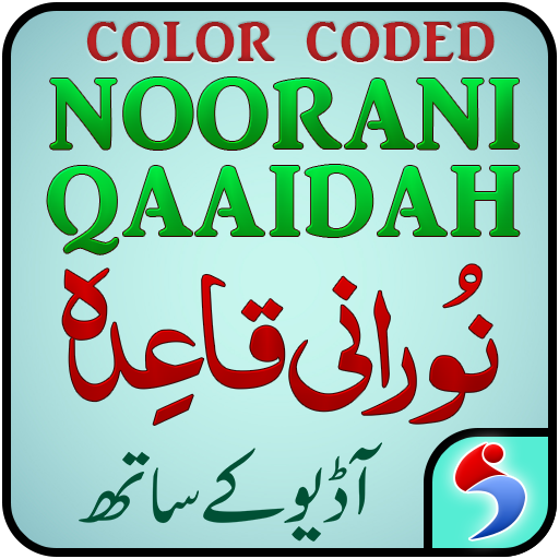 Noorani Qaida with Audio 1.0 Icon