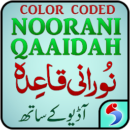 Icon image Noorani Qaida with Audio