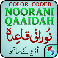 Noorani Qaida with Audio, Offline