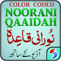 Noorani Qaida with Audio