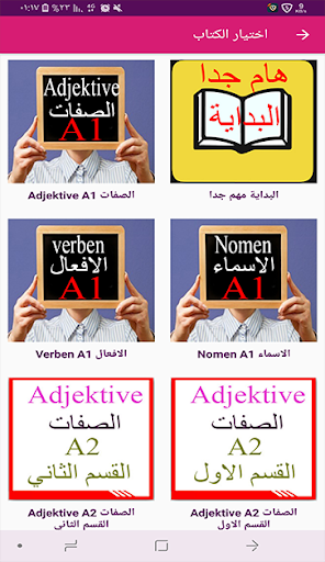 أهم 8000 كلمة ألمانية