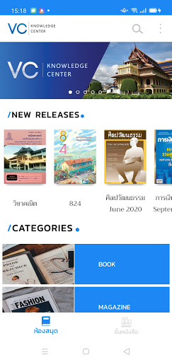 VC Knowledge Center Screen 3