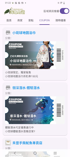 海龜島遊 Turtle Guide Liuchiu