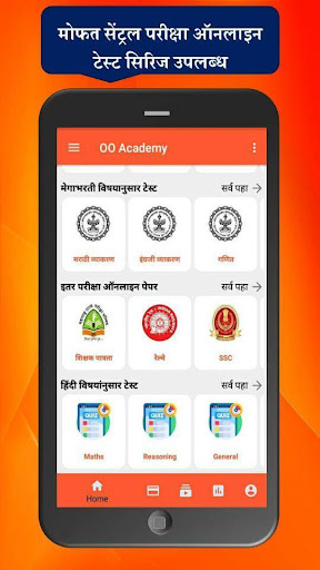 OOAcademy Exam Preparation App Screen 3