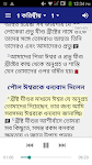 screenshot of Bengali Audio Bible