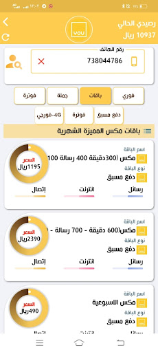 شبكة الكوكب للرصيد والباقات