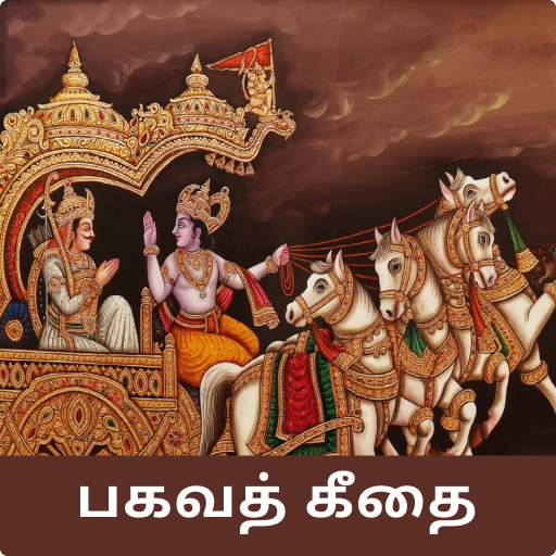 Bhagavad Gita Tamil Download on Windows