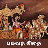 Bhagavad Gita Tamil icon