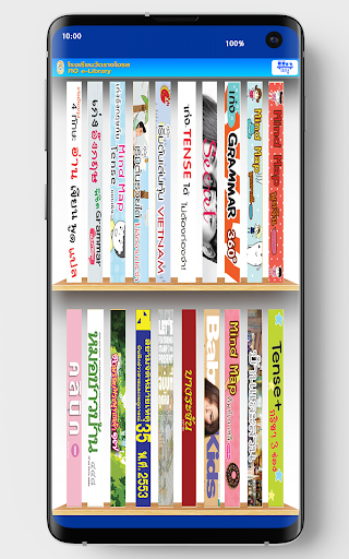 RO e-Library Screen 2