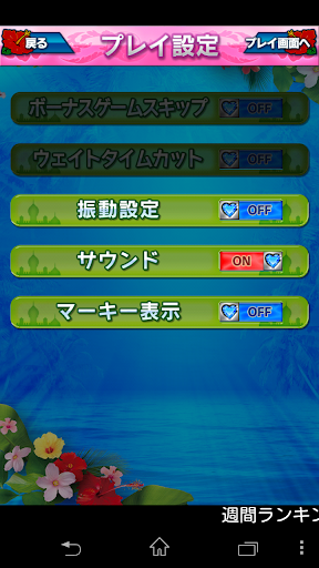 クイーンオアシス Screen 3