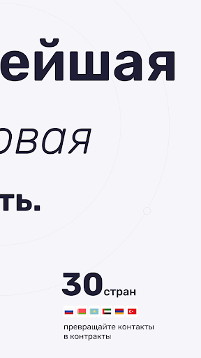TenChat: больше, чем соцсеть Screen 2