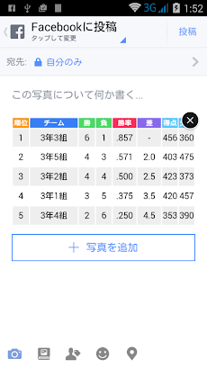 バスケットボールリーグ作成のおすすめ画像5