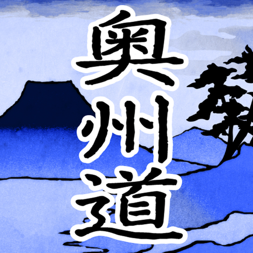 奥州道中十次 logo