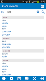 Mongolian - English dictionary 3.5.4 APK screenshots 2