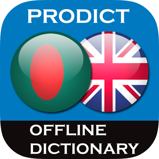 Bengali - English dictionary 3.5.3 Icon