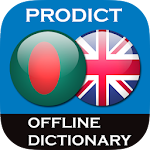 Cover Image of Download Bengali - English dictionary  APK