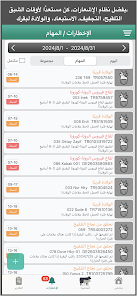 صورة لقطة الشاشة