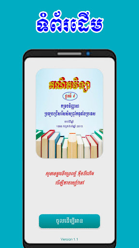 គណិតវិទ្យាថ្នក់ទី៩ ប្រឡងសិស្សព