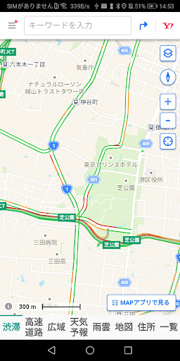 Android application 交通地図 screenshort