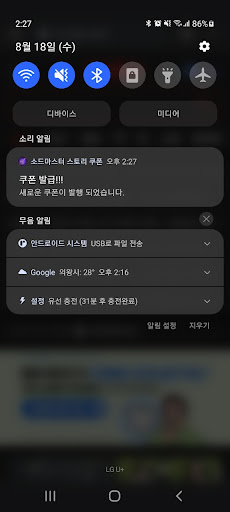 소드마스터 스토리 쿠폰 Screen 2