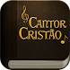 Cantor Cristão - Androidアプリ