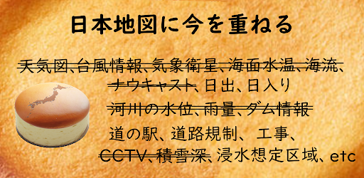 日本地図空間 אפליקציות ב Google Play