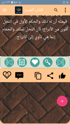 المختصر الفقهي لابن عرف  فقه مالكي