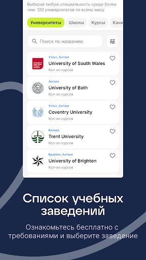 Arada – образование зарубежом Screen 2
