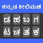 Cover Image of Скачать Kannada Typing Keyboard  APK