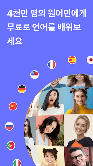 HelloTalk 헬로톡 - 언어공부 외국친구찾기_1
