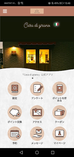 Android application Casa di grano screenshort