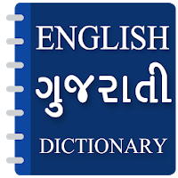 English to Gujarati Translator