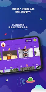 Kahoot! Kids：學習遊戲