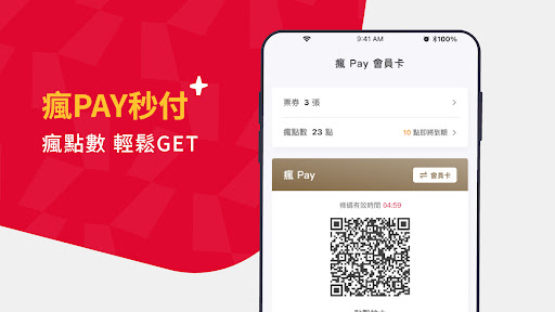 Android application 王品瘋美食 screenshort