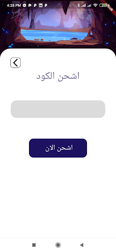 Android application Hamida Academy screenshort