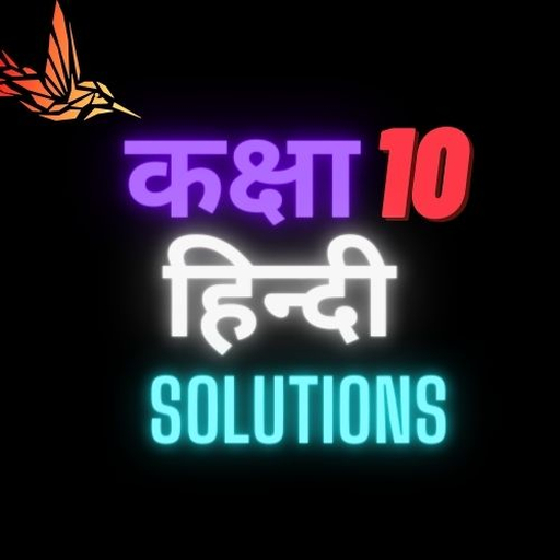 Class 10 hindi books solutions logo