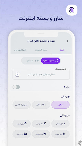 Android application هفتادسی screenshort