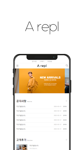 Android application 에이레플 screenshort