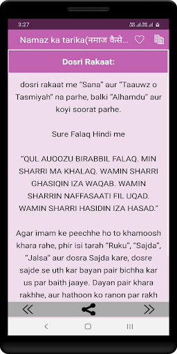 Namaz ka tarika in hindi Screen 3