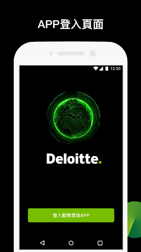 Android application MyD.Life - Deloitte App screenshort