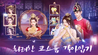 Game screenshot 황제라 칭하라 apk download