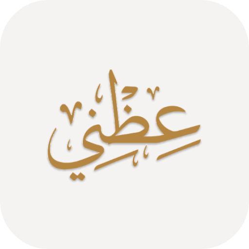 عظني logo