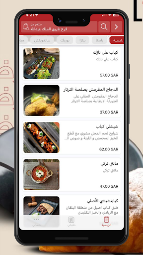 معاينة التطبيق