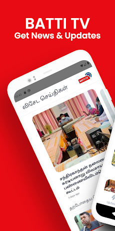 Batti TV | Tamil News Sri Lankのおすすめ画像1