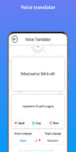 Nepali - Malayalam Translator Screen 3