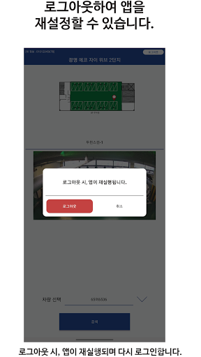 씨큐매니저 Screen 3